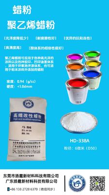 Για μελάνες εκτύπωσης intaglio, για την ενίσχυση της αντοχής στην φθορά / αύξηση της αντοχής στις γρατζουνιές, μέγεθος σωματιδίων 5-8 μικρομέτρων