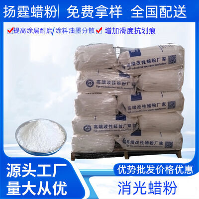 Υπερ-ματ επίδραση μικροποιημένη σκόνη κεριού PE με εύκολη διάσπαση για μελάνες Intaglio και Offset